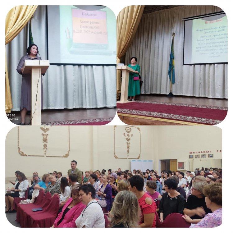 Педсовет 2022