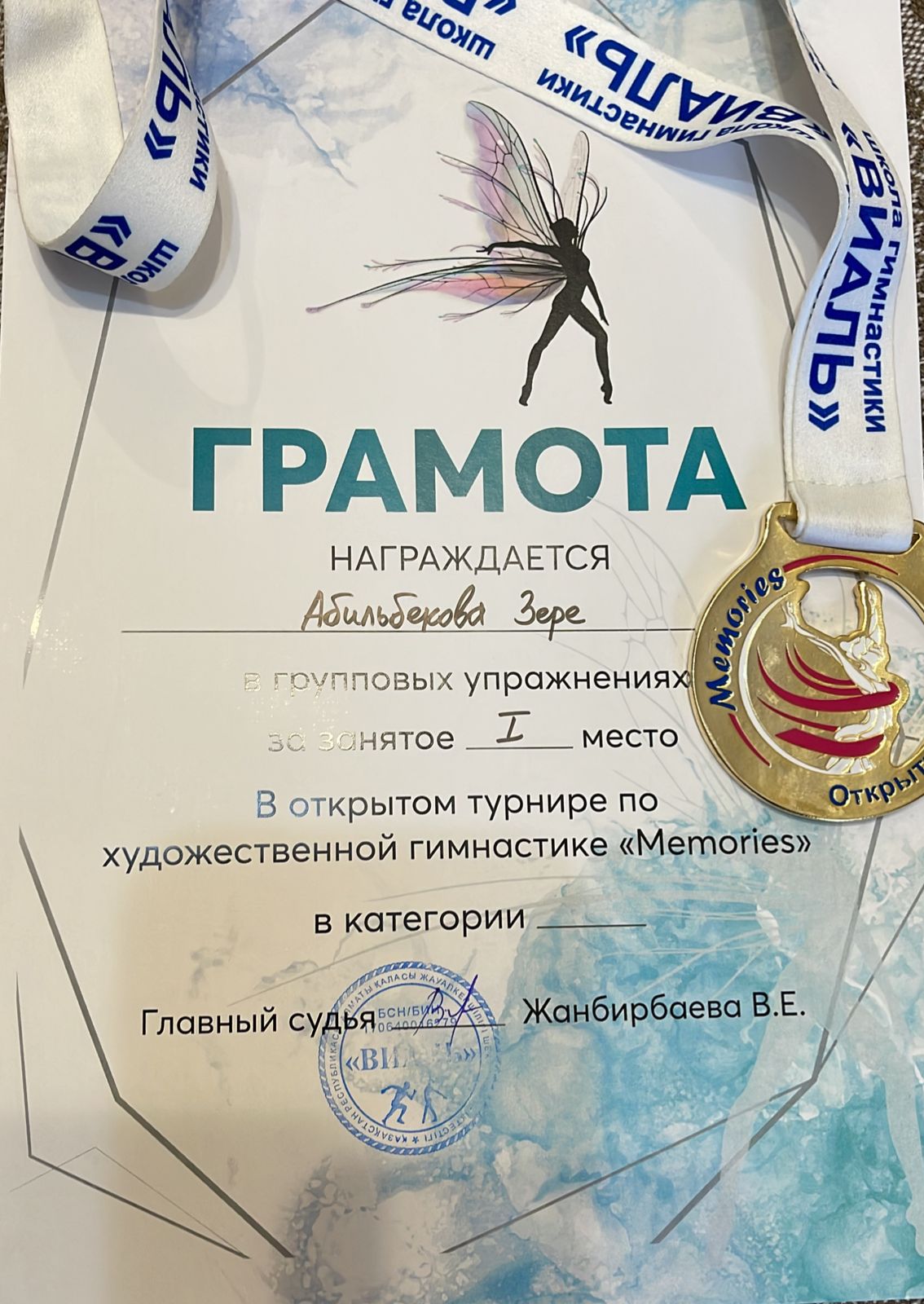 Ученицы нашей гимназии занимают 1 места по художественной гимнастики?